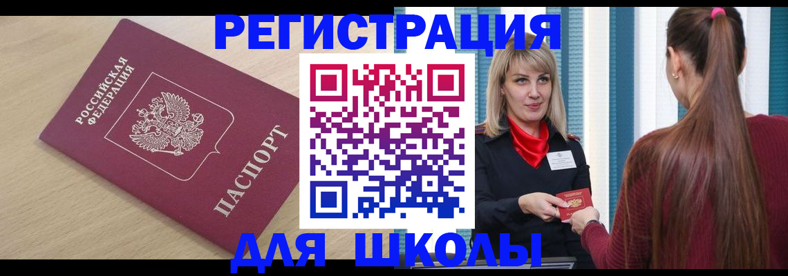 временная регистрация законно в Усмани