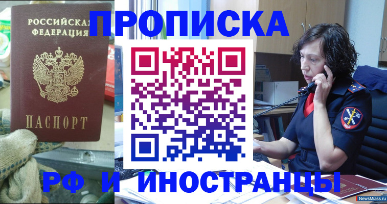 прописка в квартире в Усмани