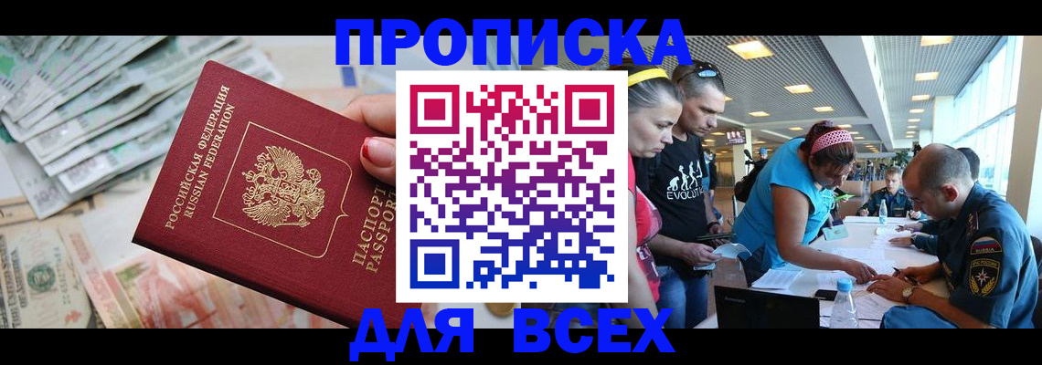 прописка ребенка в Усмани